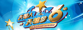 天朗人 天朗夢(mèng)