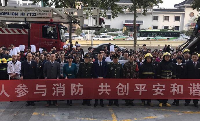 人人參與消防 共創(chuàng)和諧社會