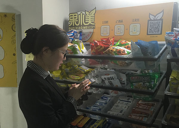 創(chuàng)新科技，服務員工