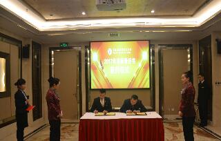 天朗酒店管理有限公司舉行2017年目標(biāo)責(zé)任書簽訂儀式