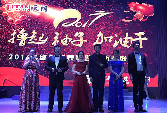 天朗酒店管理有限公司召開2016年度總結(jié)表彰暨迎新春聯(lián)歡會(huì)