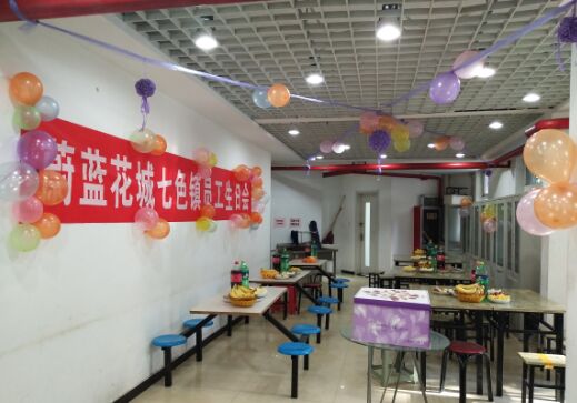 身邊故事 | 花城七色鎮(zhèn)員工生日會(huì)