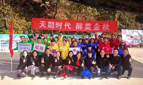 天朗時(shí)代 醉美金秋