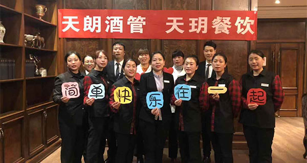 同學(xué)習(xí) 共發(fā)展---唐村項目派遣人員至梨園宮劇院餐廳交流學(xué)習(xí)