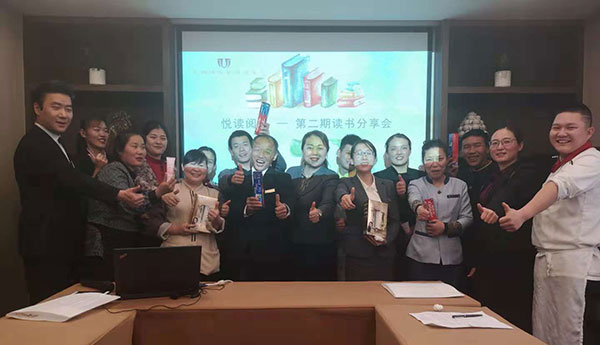 天朗錦城藝術(shù)酒店舉辦第二期悅讀閱美讀書分享活動