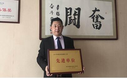 天朗時代大酒店榮獲2017年度蓮湖區(qū)消防工作先進(jìn)單位稱號