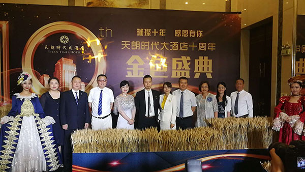 璀璨十年 感恩有你 —— 天朗時(shí)代大酒店舉行十周年金色盛典