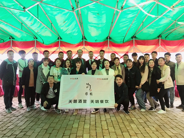 走進(jìn)萬花山 云祥映藍(lán)天——天朗酒管天玥餐飲舉行團(tuán)建活動(dòng)