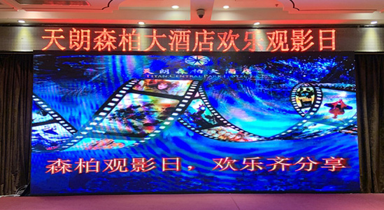 森柏觀影日，歡樂齊分享