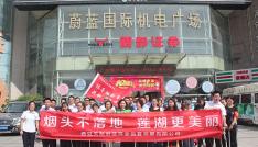 天朗蔚藍(lán)商業(yè)公司組織開展“煙頭不落地，蓮湖更美麗”活動(dòng)